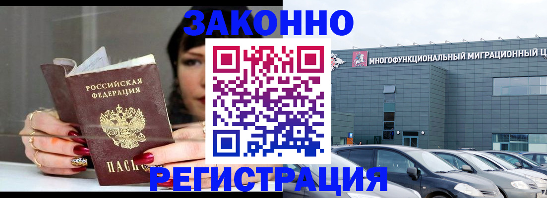 прописка законно в Ульяновске