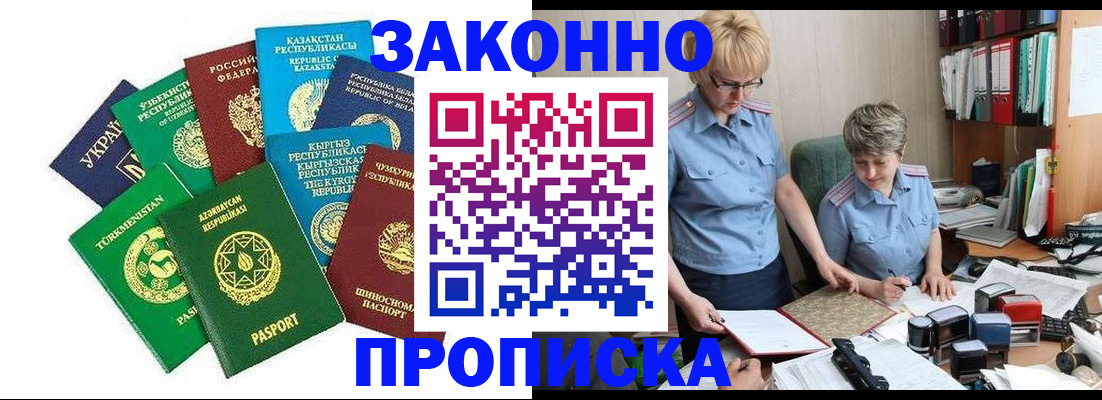 прописка от собственника в Ульяновске
