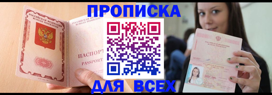 прописка для кредита в Ульяновске