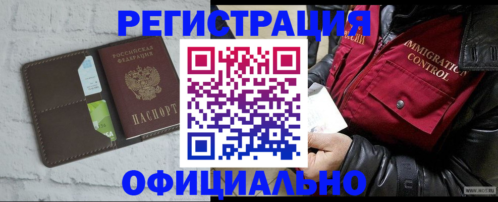 прописка иностранных граждан в Ульяновске