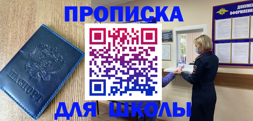 прописка для работы в Ульяновске