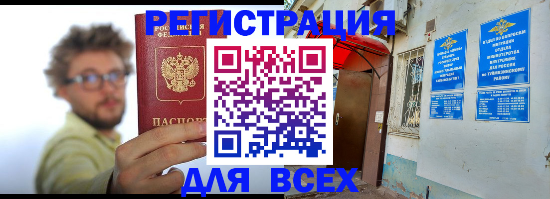 прописка гарантия в Ульяновске
