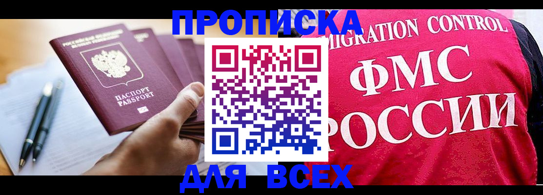 временная регистрация 2025 в Ульяновске